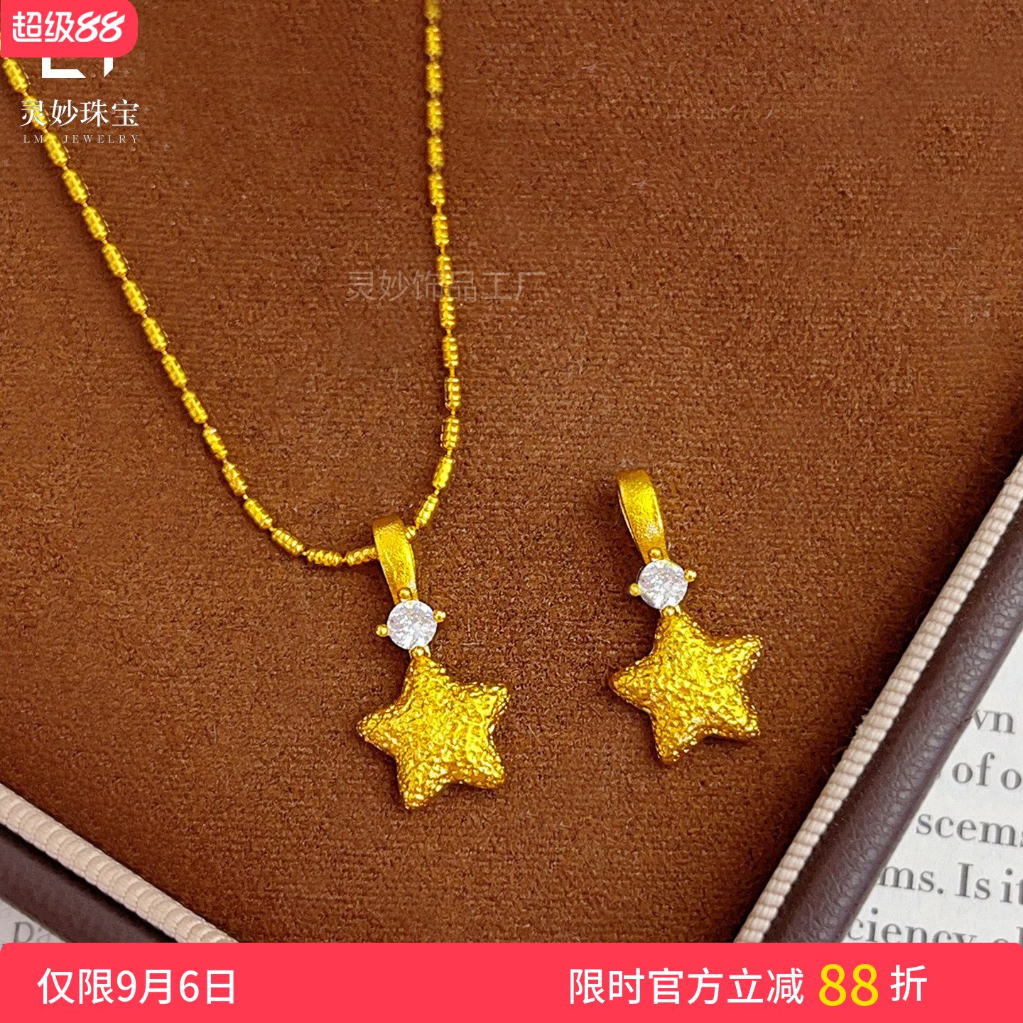 韩系爆闪古法沙金镶钻锤纹陨石星星项链吊坠锁骨链简约百搭女送礼