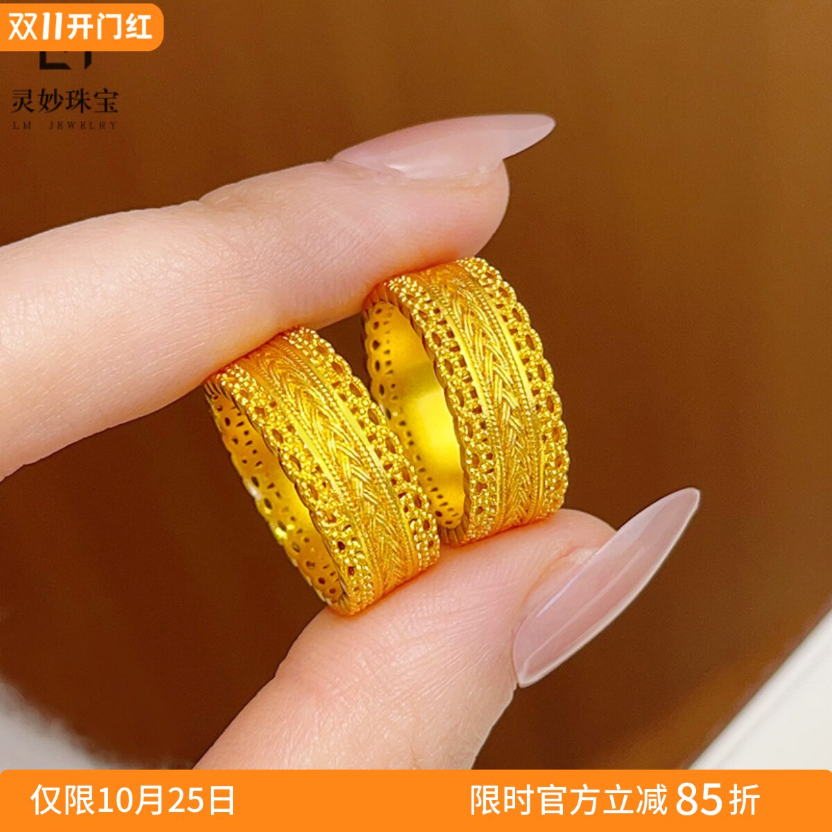 女沙金花丝镂空古法腰缠万贯戒指