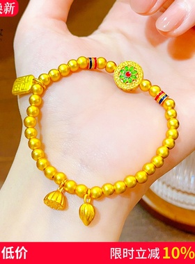 女古法沙金福满传家宝相花手链