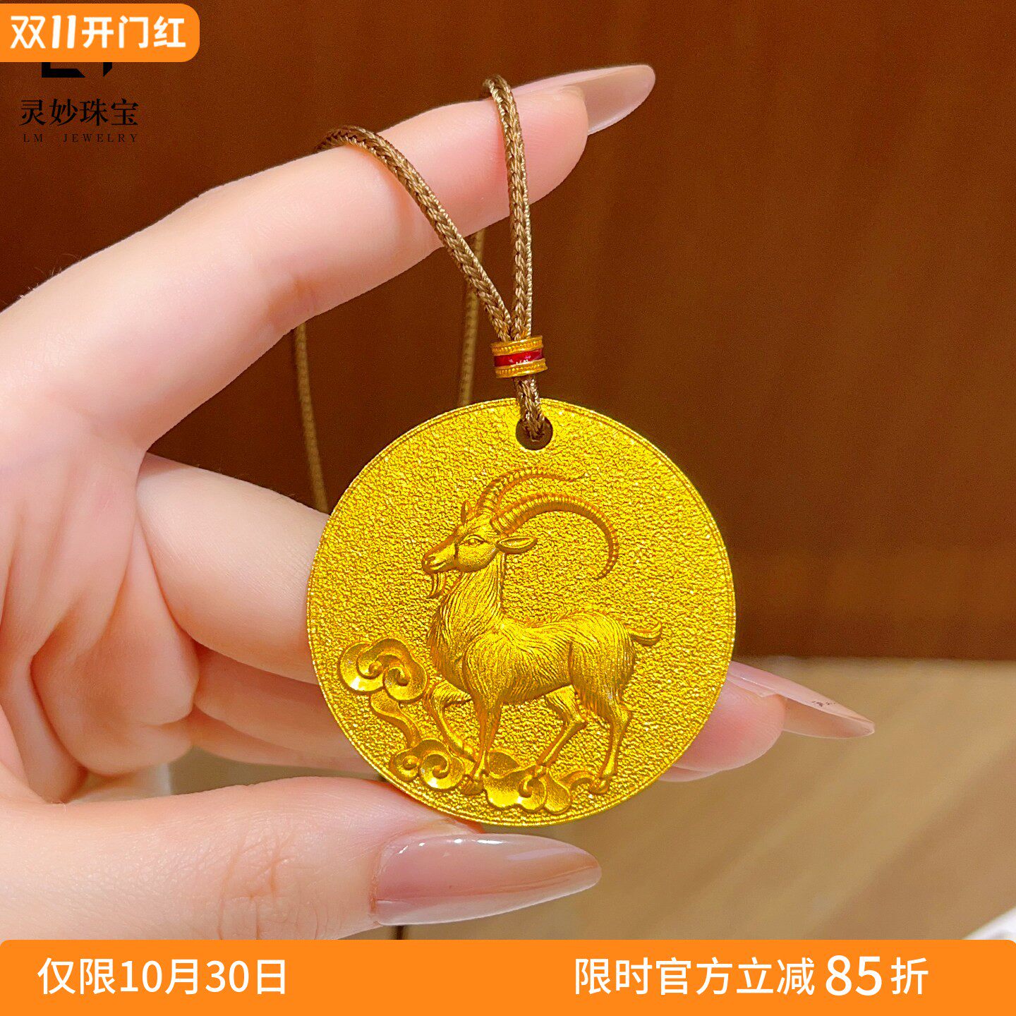 新中式古法沙金錾刻祥云羊圆牌吊坠项链复古浮雕生肖羊国风女送礼