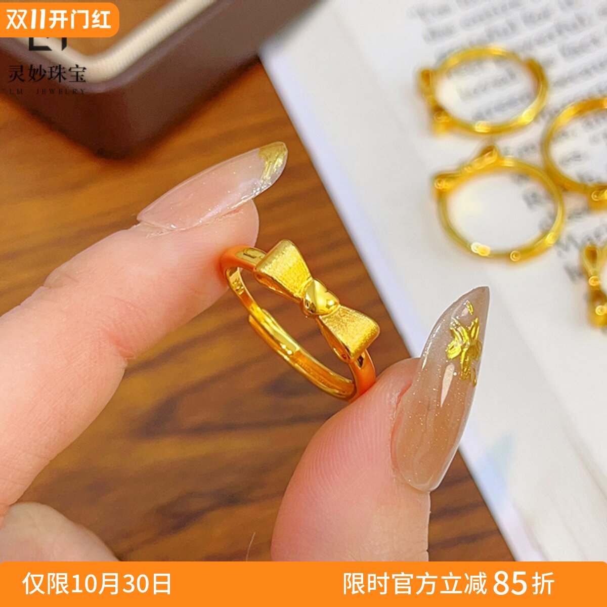 金店同款沙金拉丝爱心蝴蝶结戒指在逃公主指环简约甜美送女友礼物