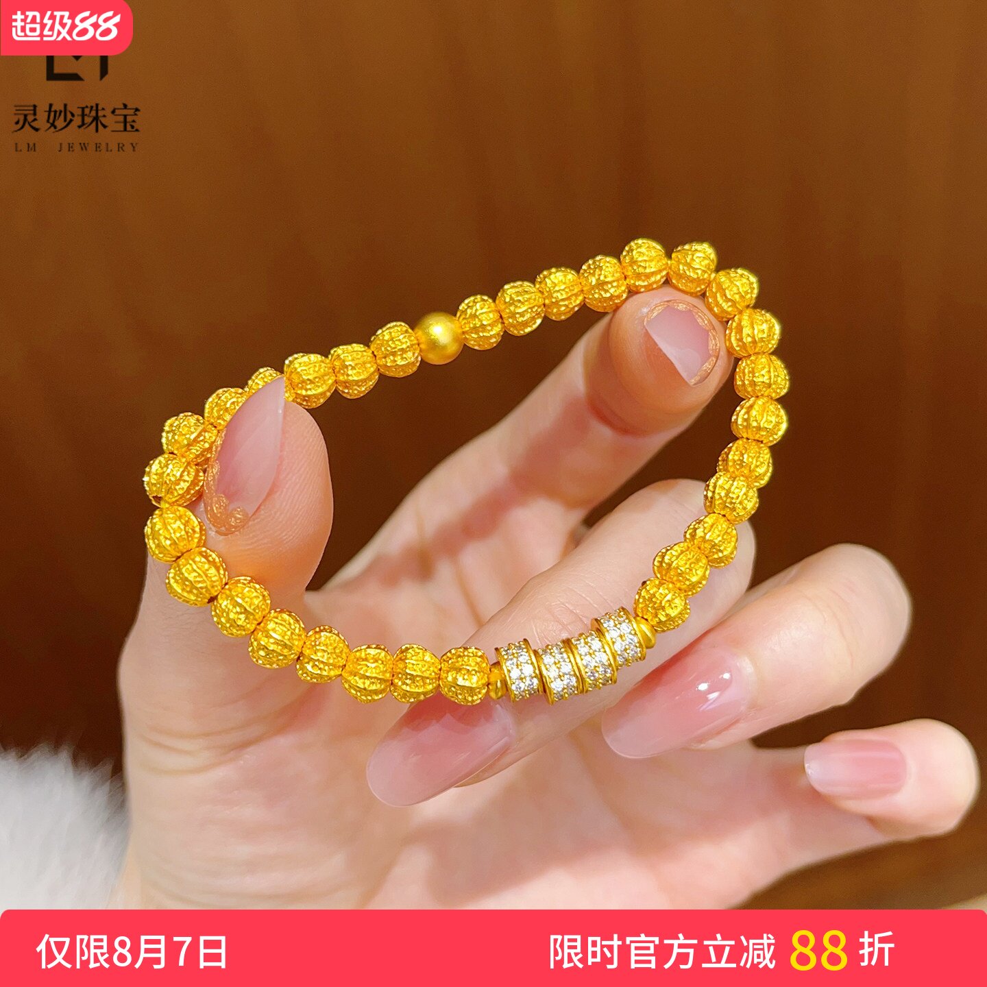 女沙金双钻跑环核桃珠菩提珠手链