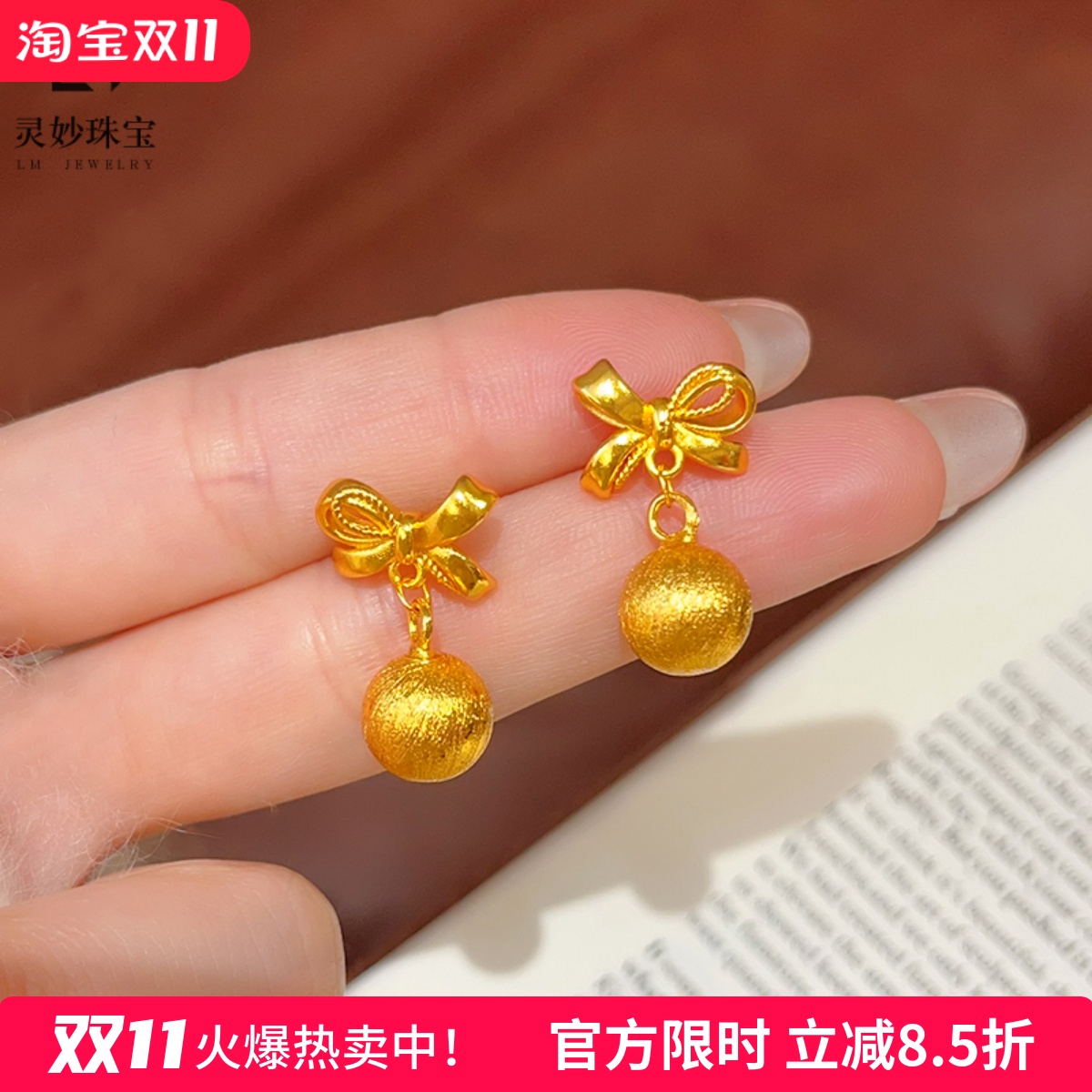 金店同款沙金流苏蝴蝶结圆球耳钉拉丝在逃公主有求必应耳环送女友