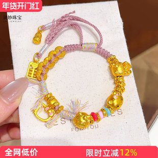 新中式沙金古法五帝钱KT猫多宝盘缠手链凯蒂猫国风编织手绳送女友