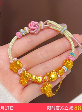 沙金古法hellokitty猫编织绳手链
