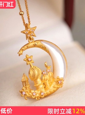 女沙金星月城堡吊坠金店同款礼物