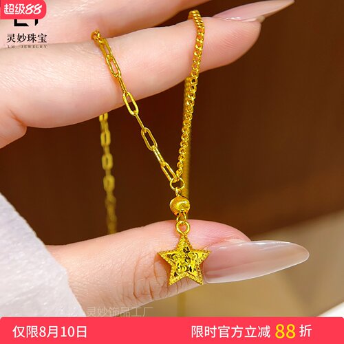 沙金拉丝猫眼碎冰冰五角星项链女