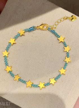 古法沙金磨砂星星蓝色编绳手链女
