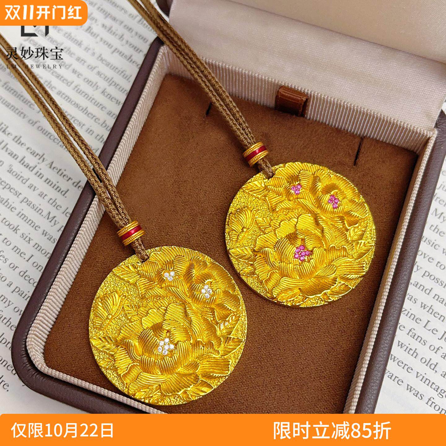 金店同款沙金点钻富贵满堂牡丹圆牌吊坠项链錾刻牡丹花挂坠送女友