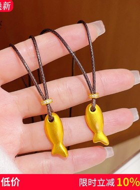 女沙金古法小黄鱼锦鲤吊坠项链