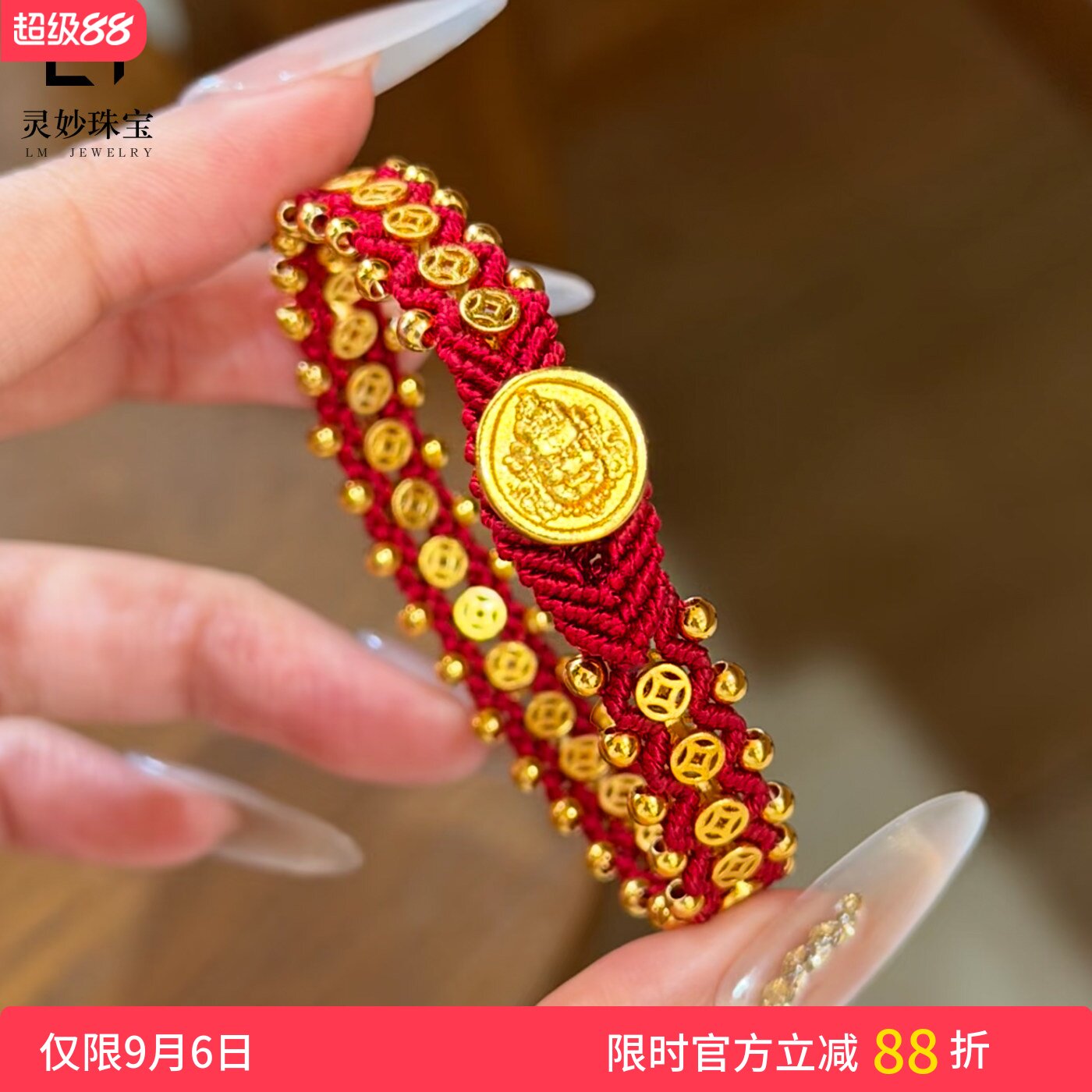 女錾刻黄财神钱多多圆珠编织红绳