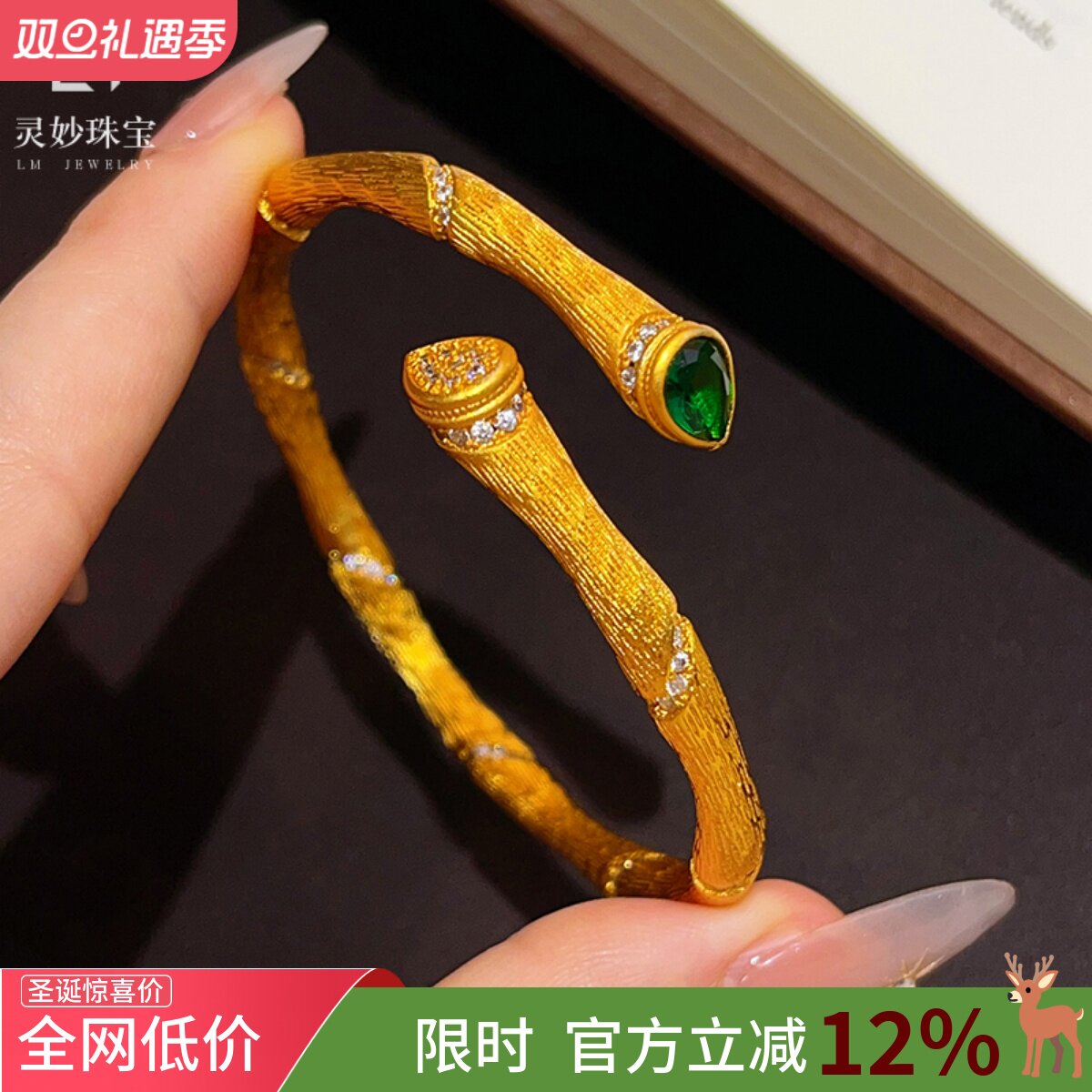 女沙金绿钻拉丝竹节实心开口手镯
