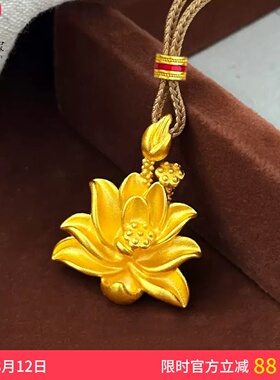 女沙金菩提两世欢莲花吊坠项链