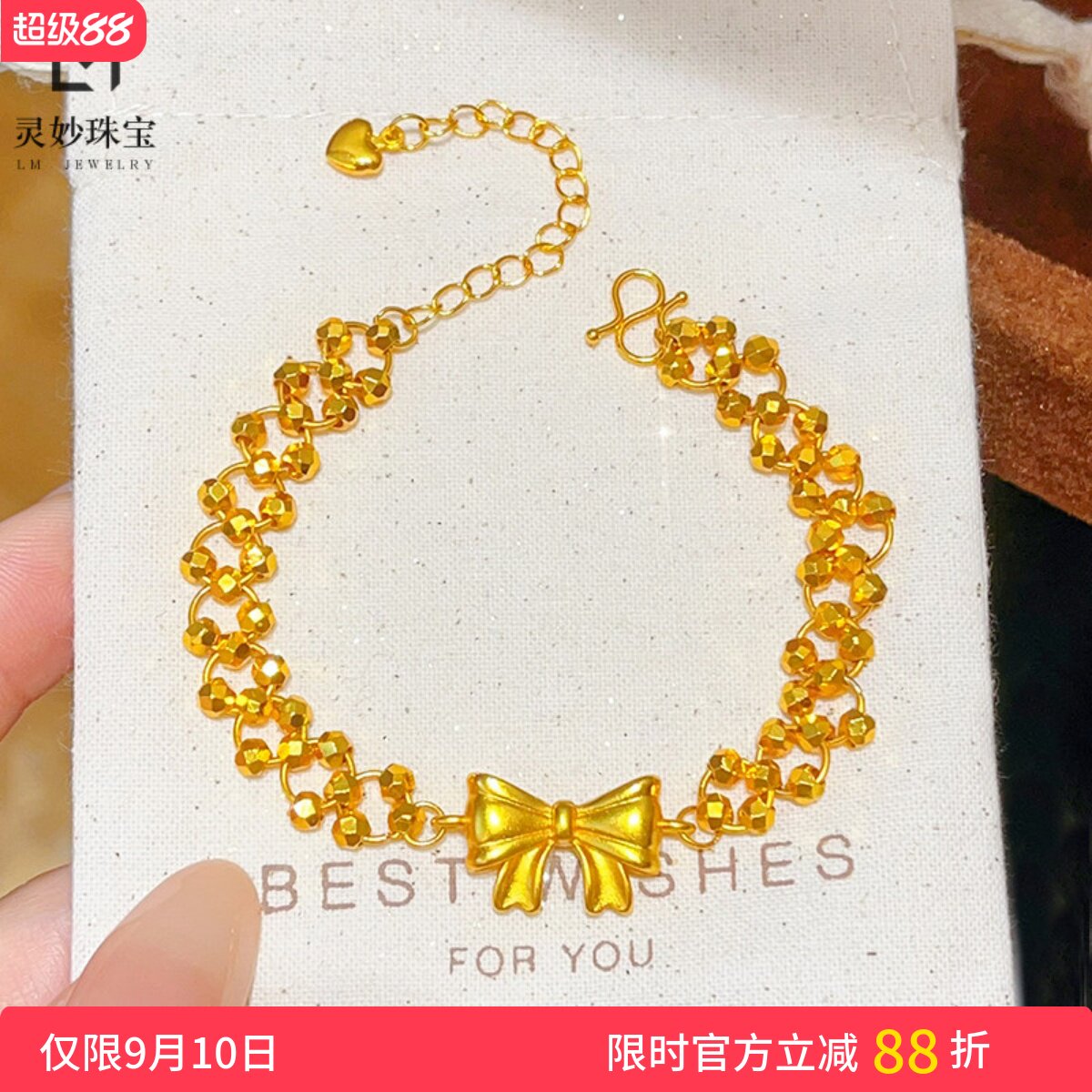 金店同款沙金爆闪在逃公主蹦迪珠手链蝴蝶结双层手串轻奢女送礼物