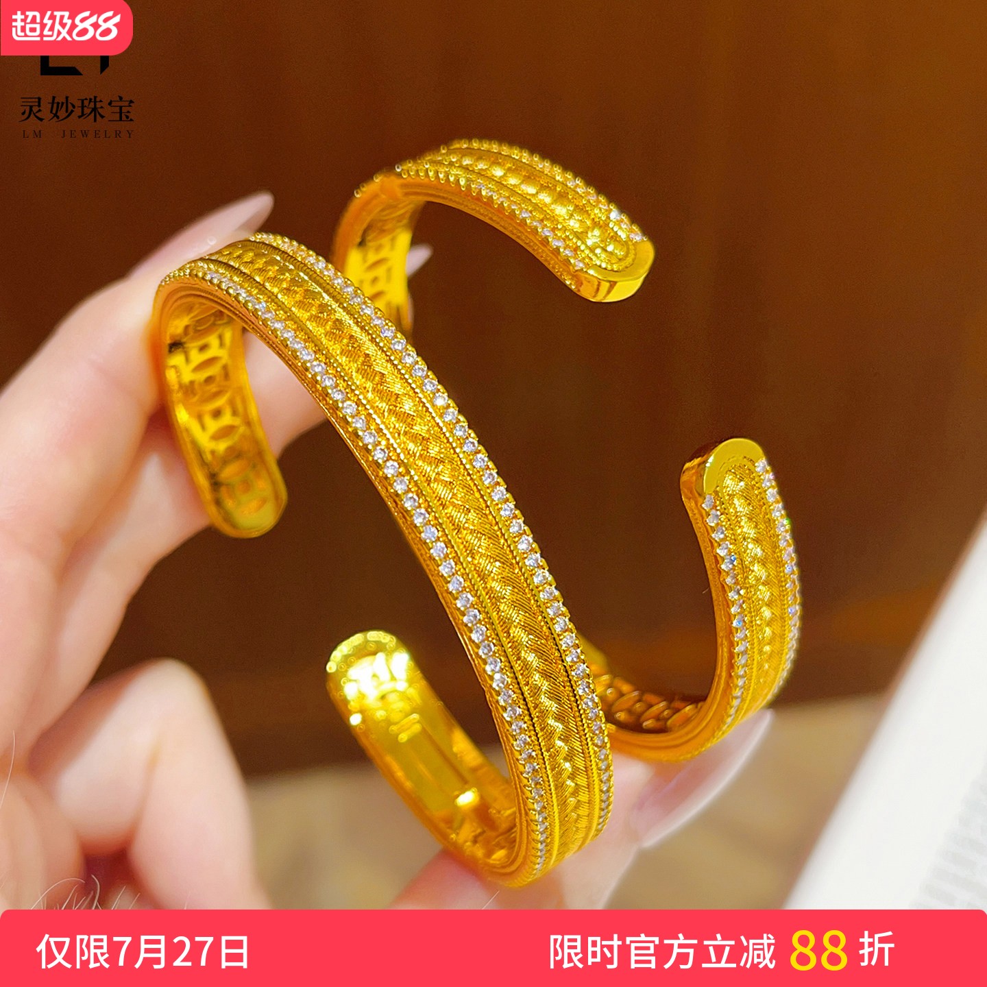 古法沙金点钻麻花腰缠万贯手镯女