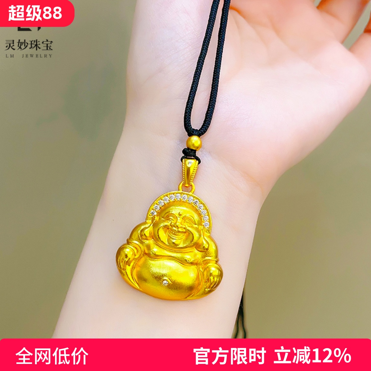男女沙金古法点钻大肚弥勒佛吊坠