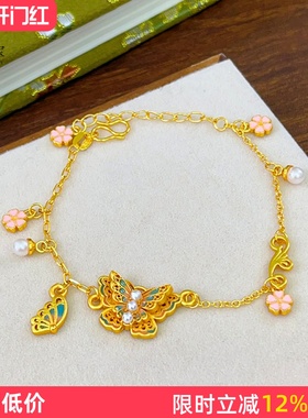 女沙金蓝色幽梦蝶生珍珠蝴蝶手链