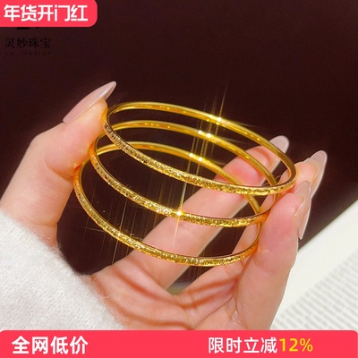 女沙金爆闪碎碎冰圆条细款手镯