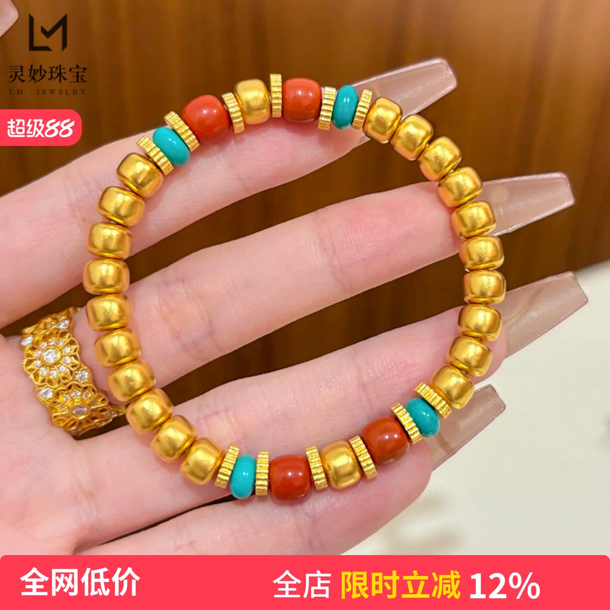 女沙金古法錾刻老型珠南红手链