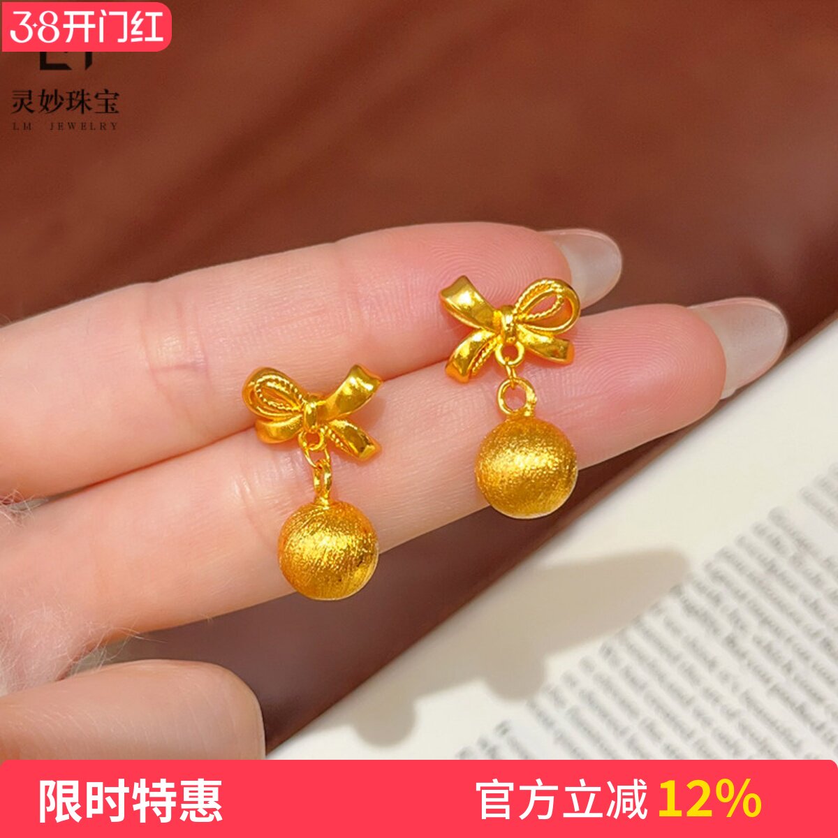 金店同款沙金流苏蝴蝶结圆球耳钉拉丝在逃公主有求必应耳环送女友