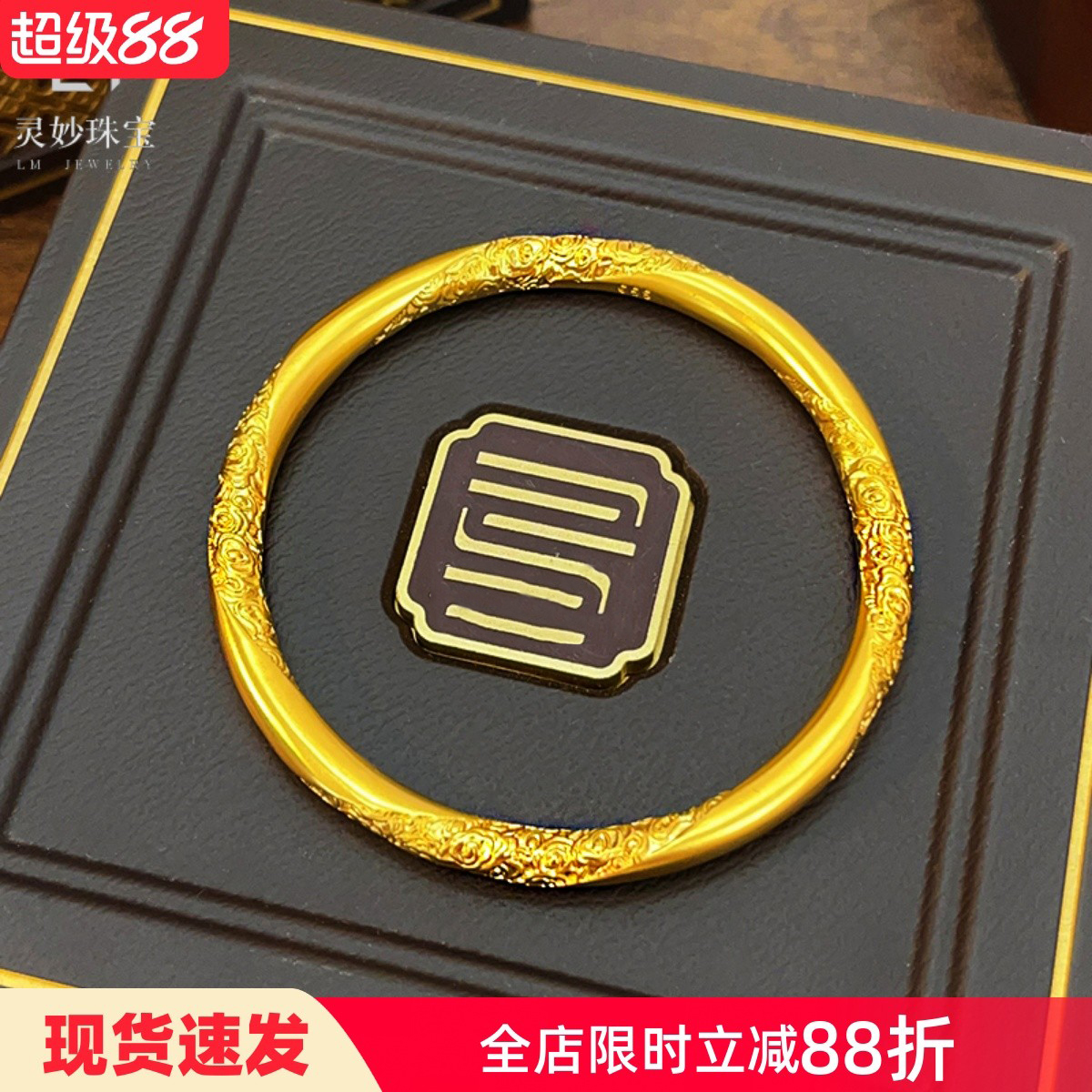 女沙金古法祥云纹纳福传承手镯