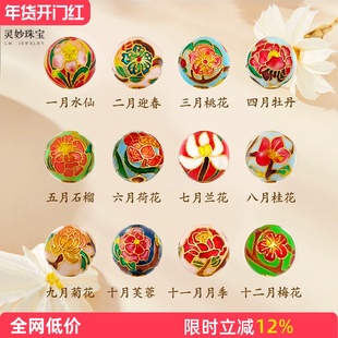 金店同款沙金烧蓝珐琅十二月生辰花圆珠配件手链项链可diy手串女