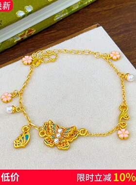 女沙金蓝色幽梦蝶生珍珠蝴蝶手链