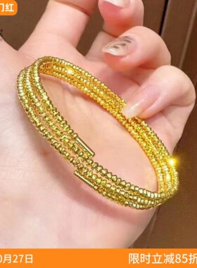 女沙金999蹦迪珠三圈记忆手镯