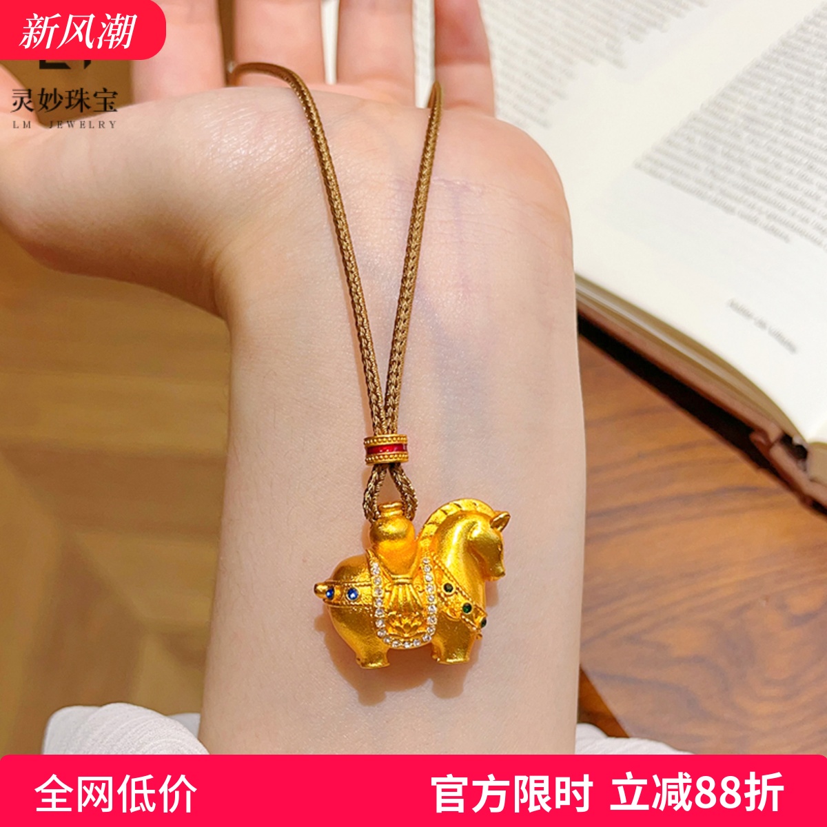 金店同款沙金蓝绿钻马上有钱生肖马吊坠项链小马国风送女朋友礼物