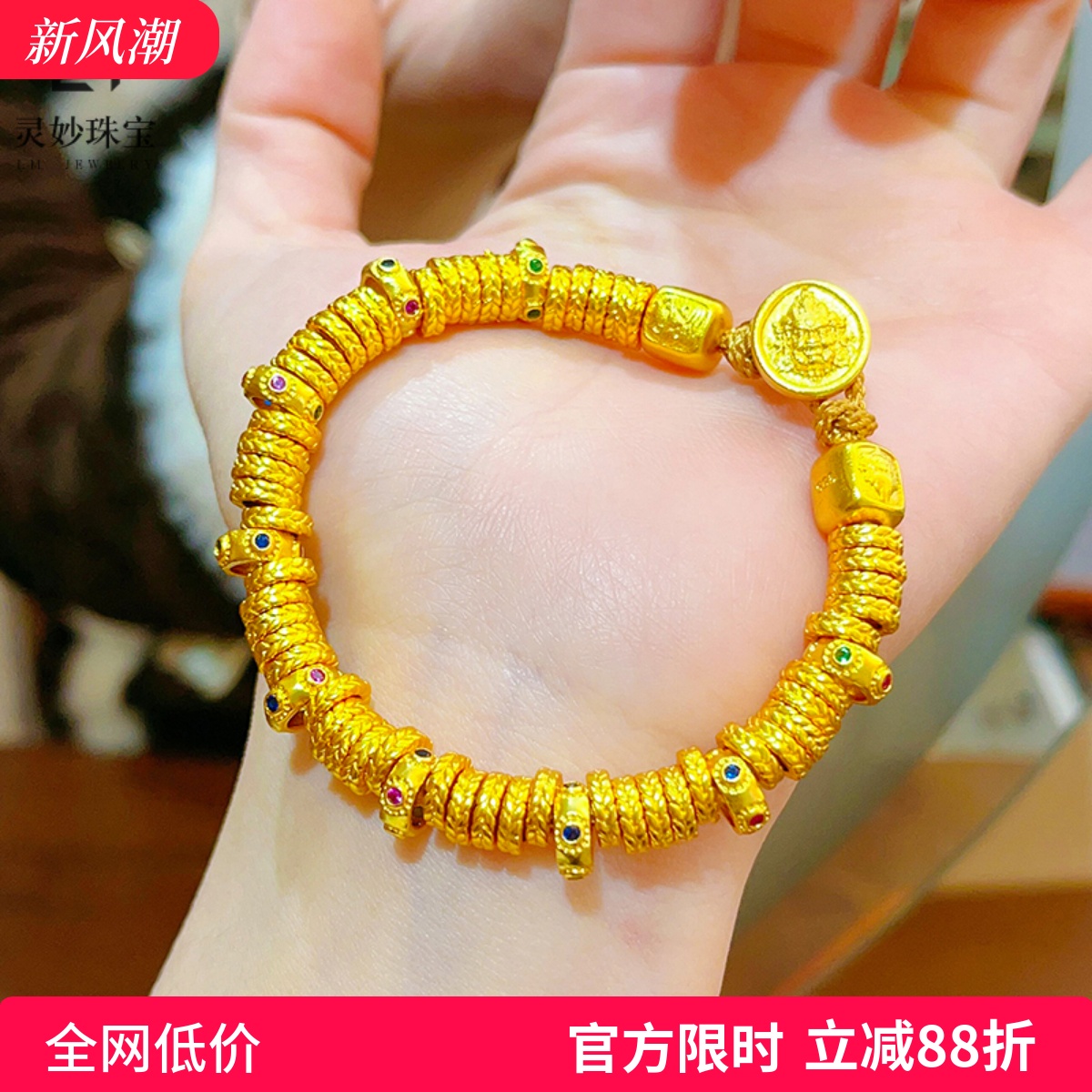 男女沙金999点钻麦穗盘缠手链