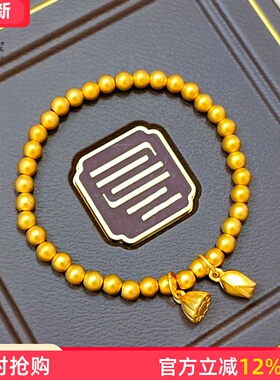 女沙金999两世欢莲花珠珠手链