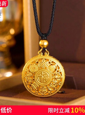 女沙金999八宝罗盘圆牌项链吊坠