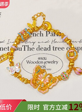 女沙金粉色蝴蝶郁金香算盘手链