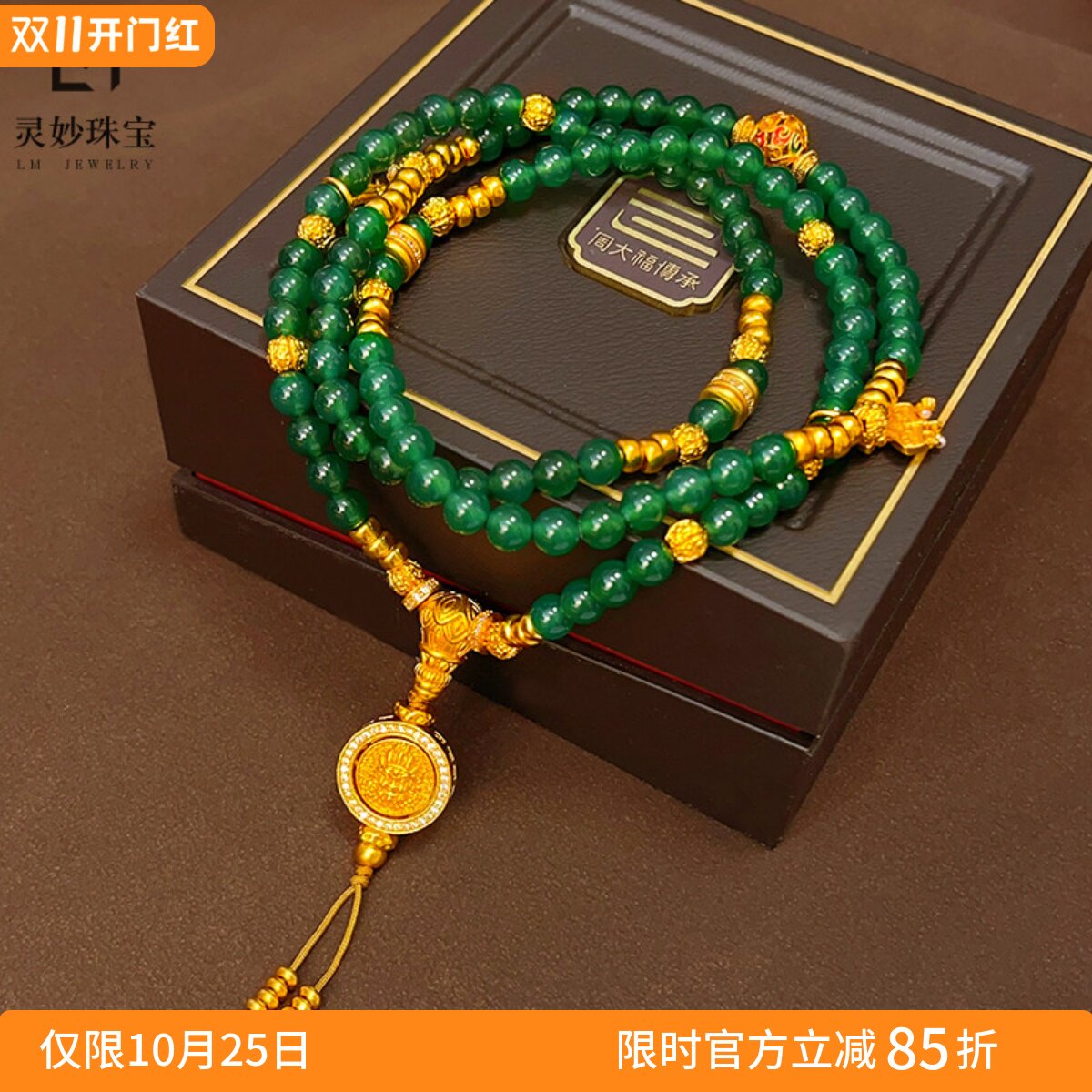 点钻黄财神可转动圆牌绿玉髓项链