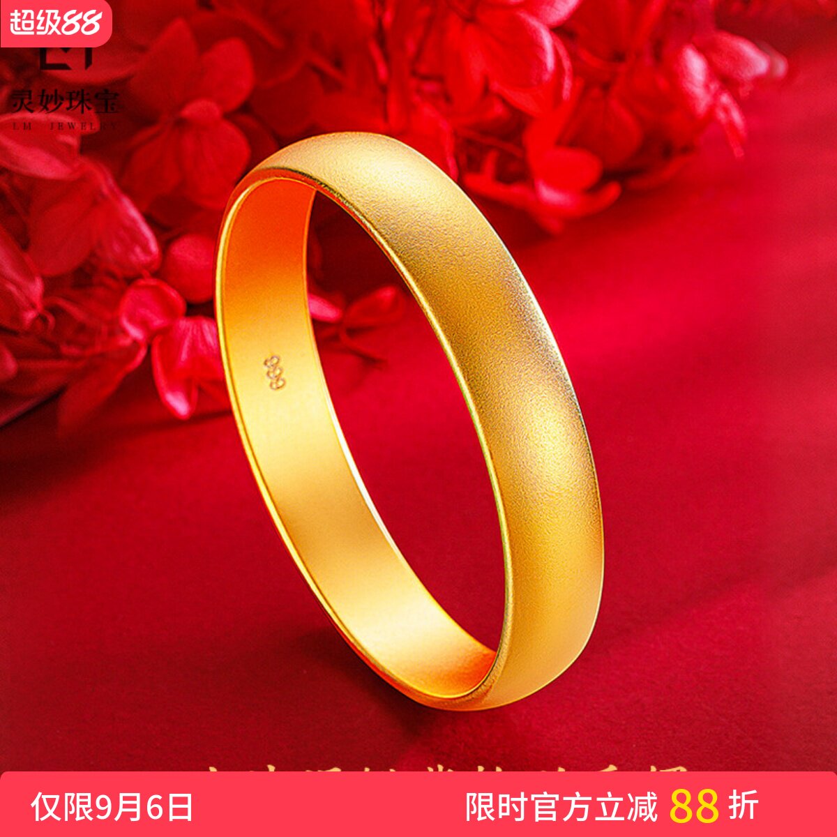 女沙金哑光泥鳅背轮胎手镯