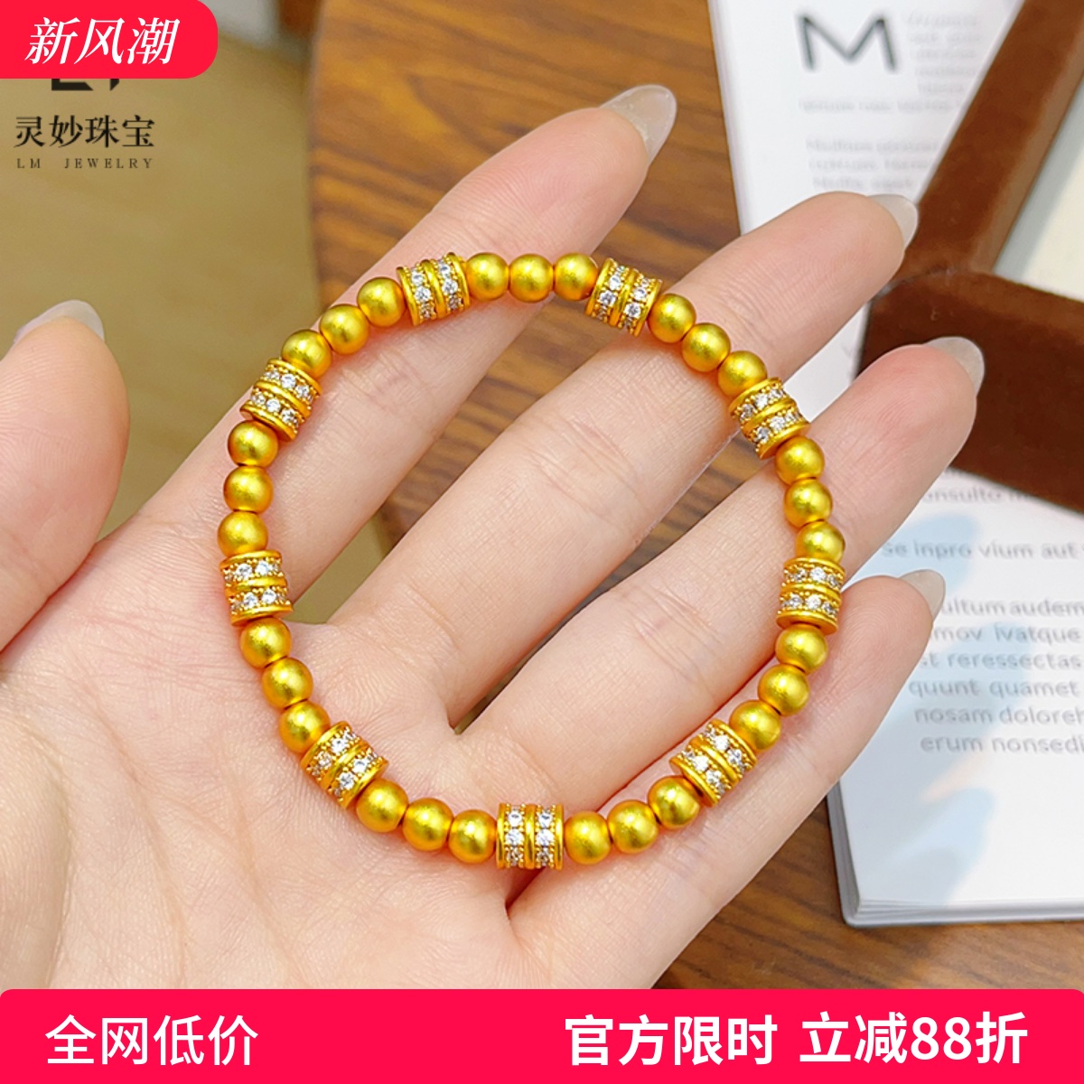 金店同款沙金点钻跑环沉甸甸珠珠手链转运珠手串时尚送女朋友礼物