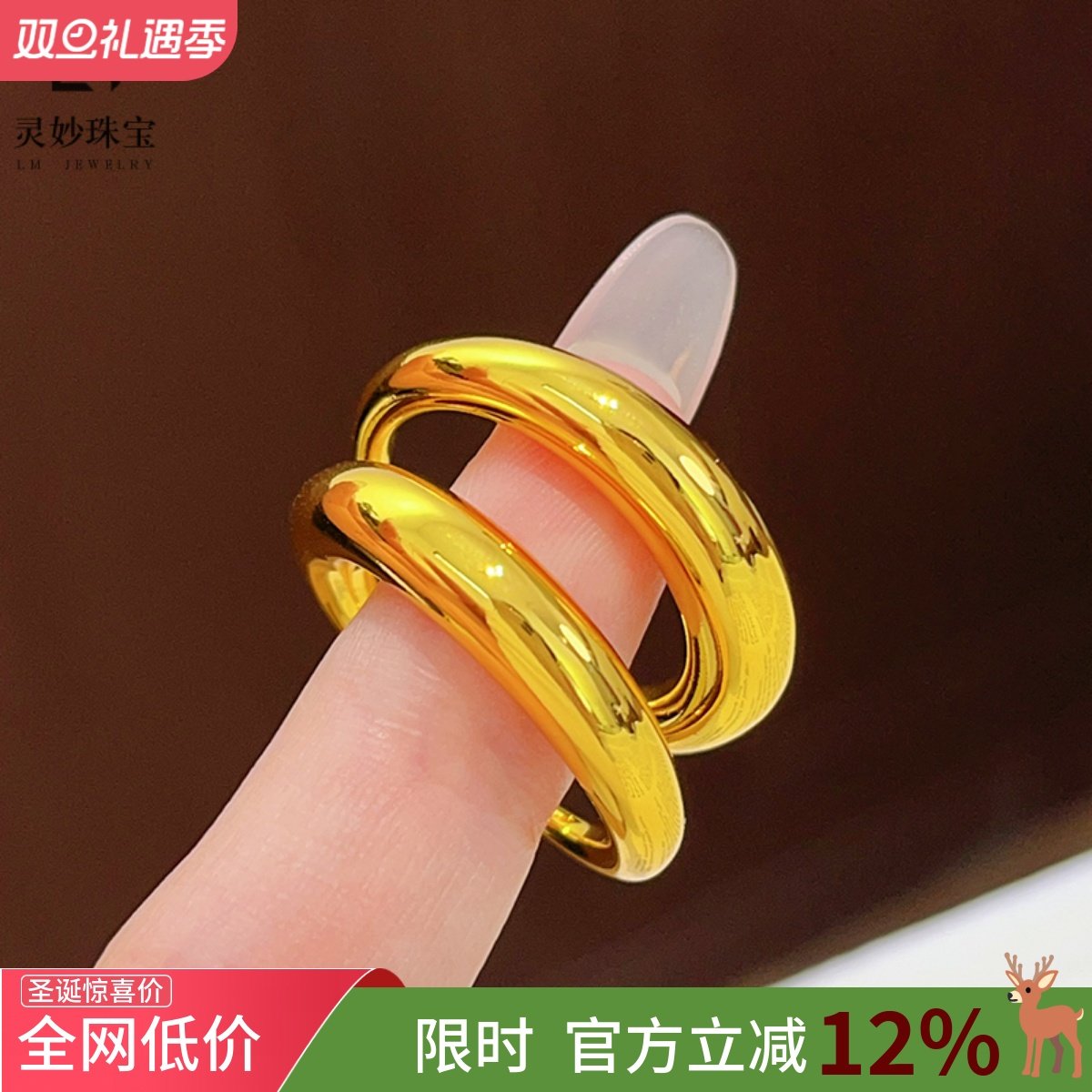 女沙金亮面泥鳅背面包戒指素圈