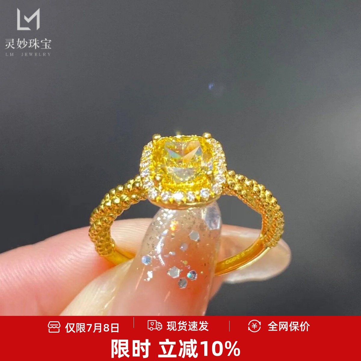 女沙金轻奢小方糖黄水晶黄钻戒指