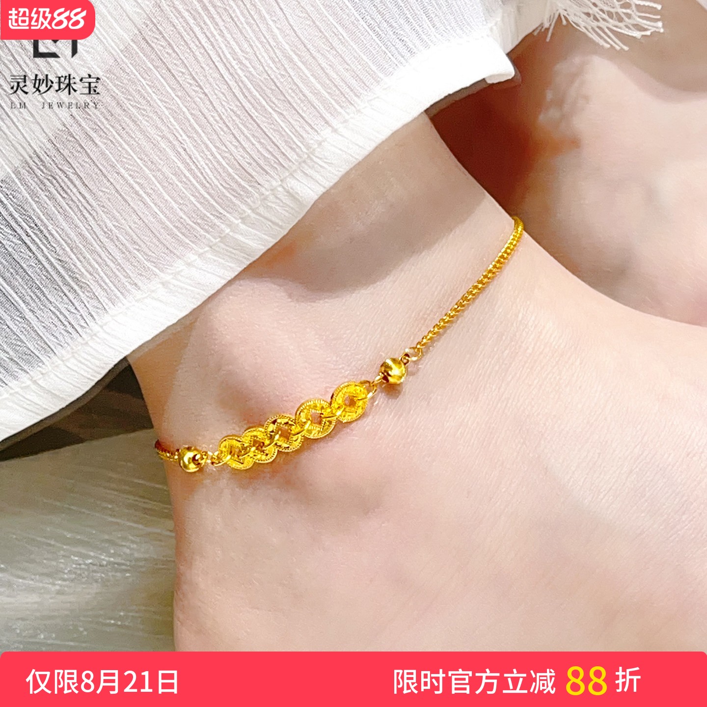 复古沙金爆闪碎冰冰五帝钱猫眼链条脚链龙鳞钱币铜钱转运珠脚饰女