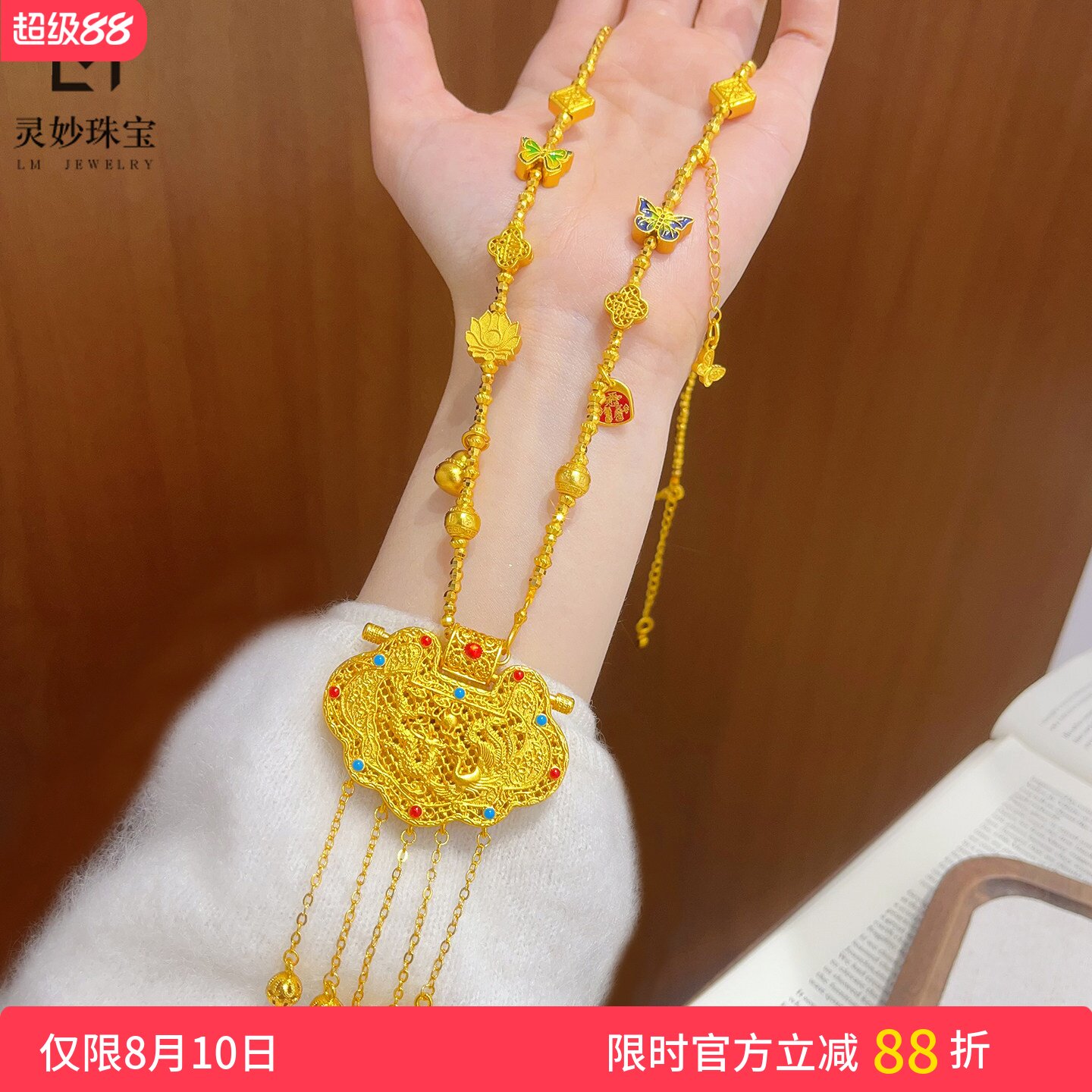 烧蓝天子门生蝴蝶多宝蹦迪珠项链
