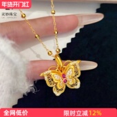 新中式 古法沙金镂空花丝点钻红宝玲珑花蝶吊坠双层蝴蝶项链送女友