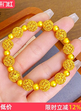 女沙金999花丝玲珑镂空圆珠手链