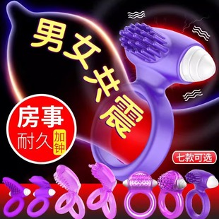 避孕套带震动环夫妻共用刺激情趣用品锁精振动环超薄安全套带电动