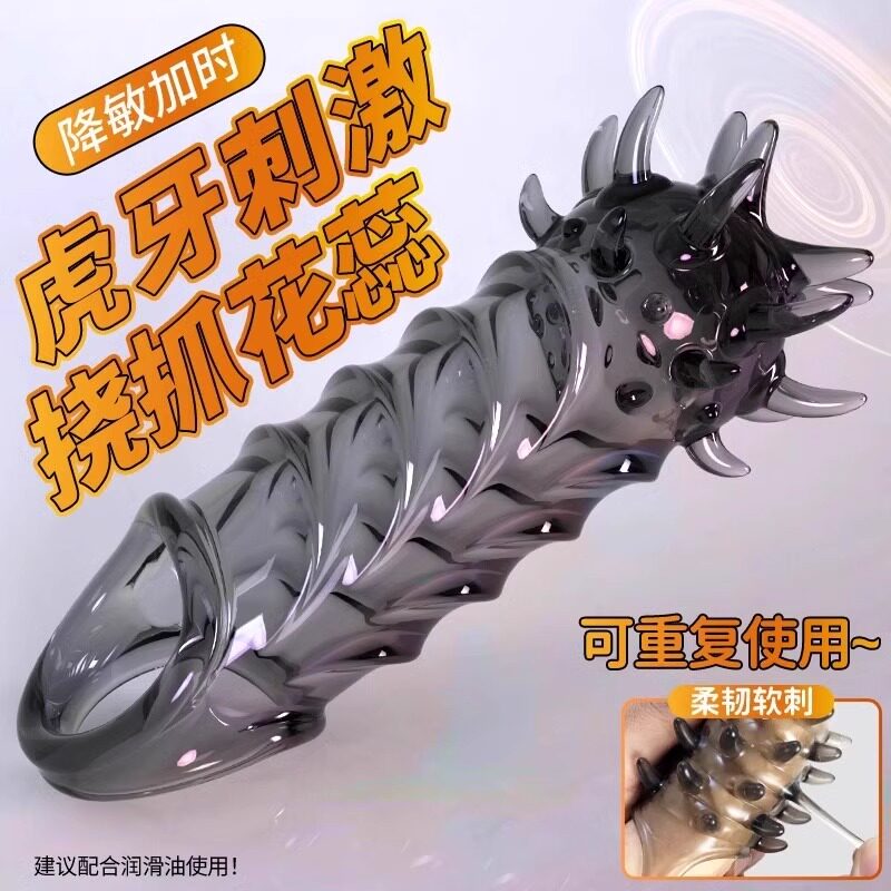 秘恋狼牙棒带刺大颗粒安全套加长加粗情趣变态避孕套毛毛虫女专用