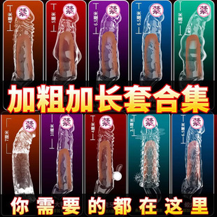 加粗加大加厚狼牙棒阴茎套安全避孕套刺激G点颗粒男用情趣变态byt