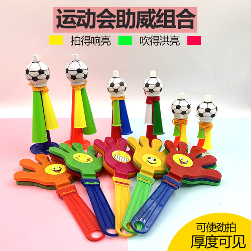 手掌拍手拍器足球喇叭全新材质