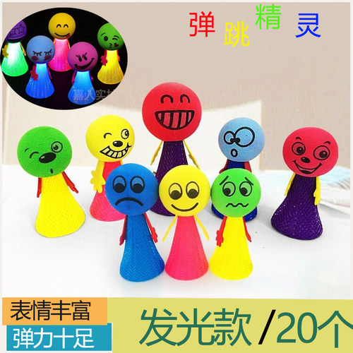 弹跳精灵发光小玩具创意娃娃小人