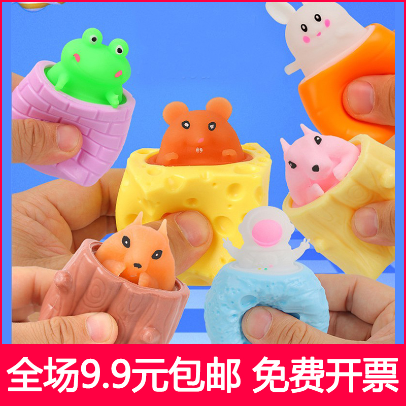 捏捏乐解压玩具奶酪松鼠创意发泄