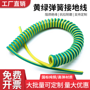 黄绿双色接地弹簧线2.54/6/10平方毫米螺旋线伸缩单芯电缆线国标