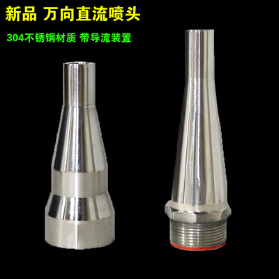 新品万向直流喷头不锈钢可调
